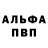 Альфа ПВП VHQ Rebenok Lesa