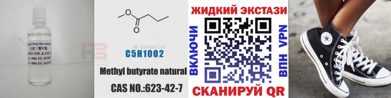 Бутират BDO 33% Острогожск