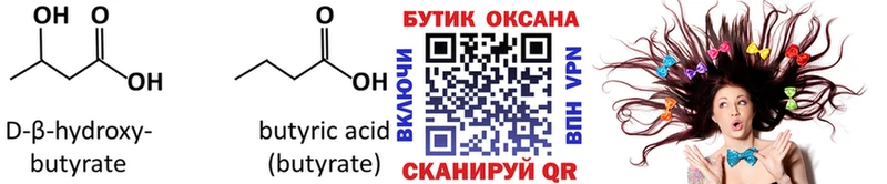 Купить  Острогожск  БУТИРАТ BDO 33% 