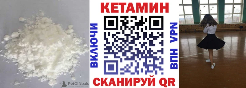 КЕТАМИН VHQ  Купить  Острогожск 
