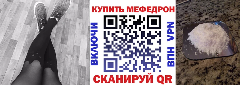 Меф кристаллы  Купить где  Острогожск 