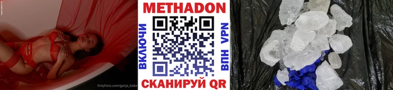Купить  Острогожск  МЕТАДОН methadone 