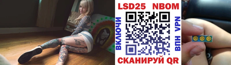Купить закладки  Острогожск  Марки 25I-NBOMe 1500мкг 